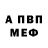 Амфетамин Premium alexnohander