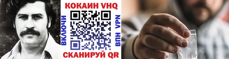 Cocaine VHQ  Дедовск 