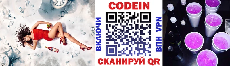 Кодеин Purple Drank купить наркотик Дедовск