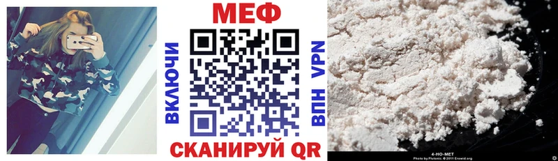 МЕФ мяу мяу  как найти наркотики  Дедовск 