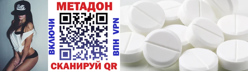 Метадон VHQ  Дедовск 